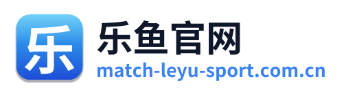 乐鱼官网